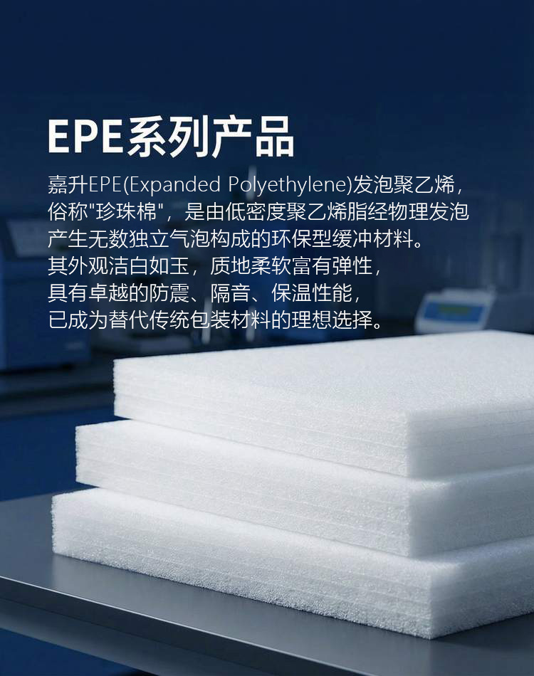 EPE介绍